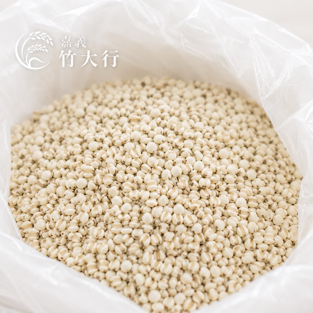 越南碎薏仁｜夾鏈袋包裝｜1斤